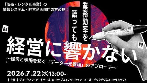 シナプス (3)